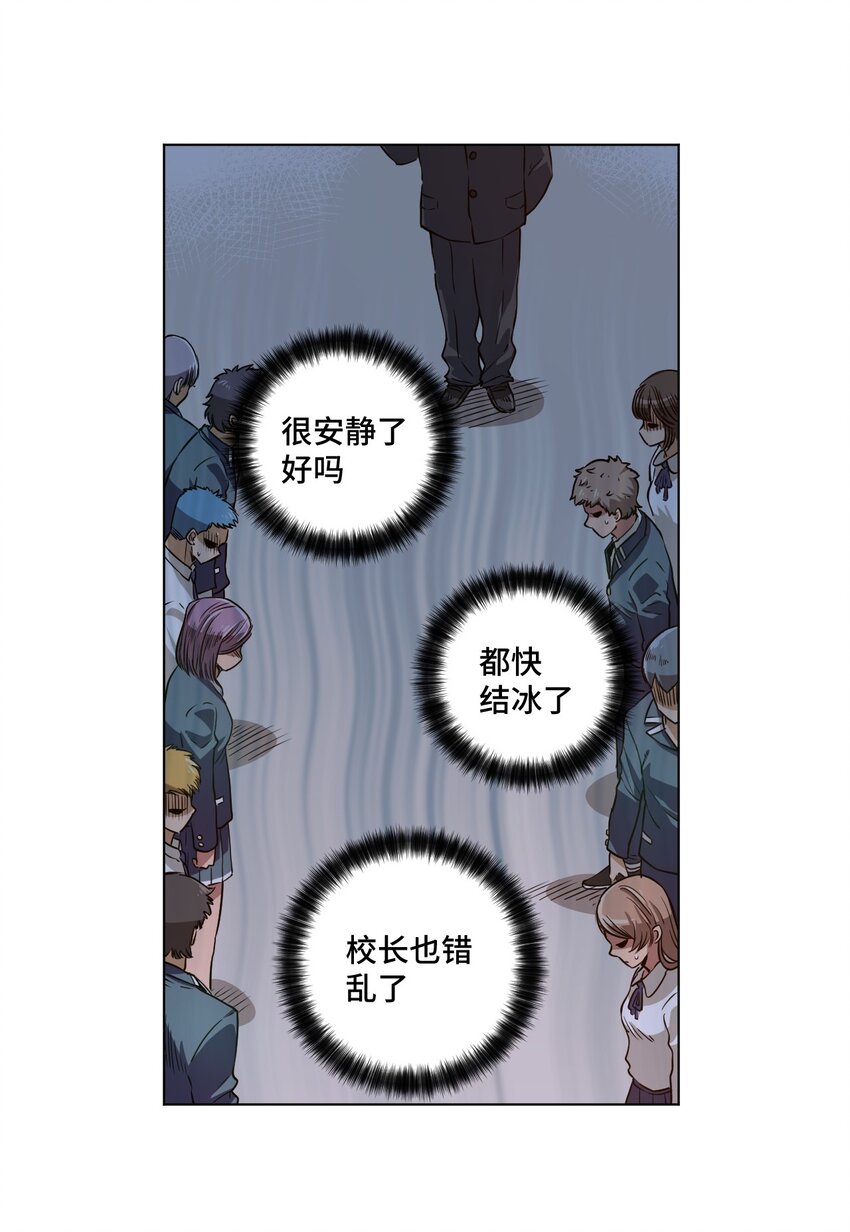厄运之王韩漫全集-16 一波未平一波又起无删减无遮挡章节图片 