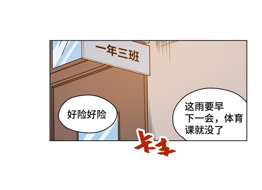 厄运之王韩漫全集-16 一波未平一波又起无删减无遮挡章节图片 