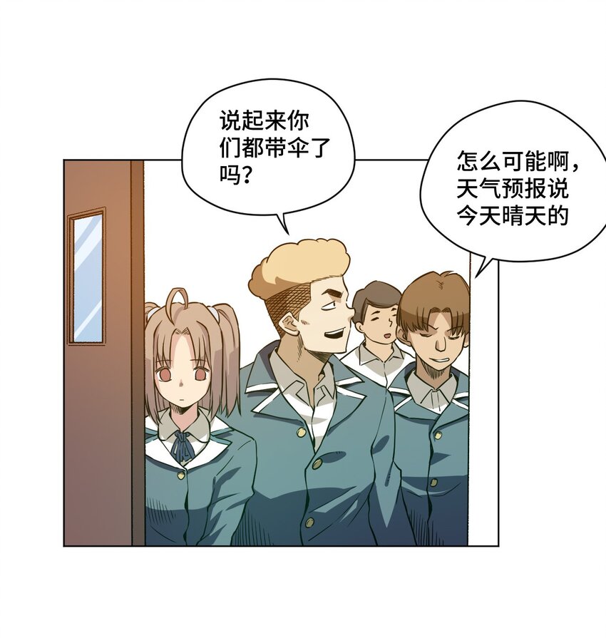 厄运之王韩漫全集-16 一波未平一波又起无删减无遮挡章节图片 