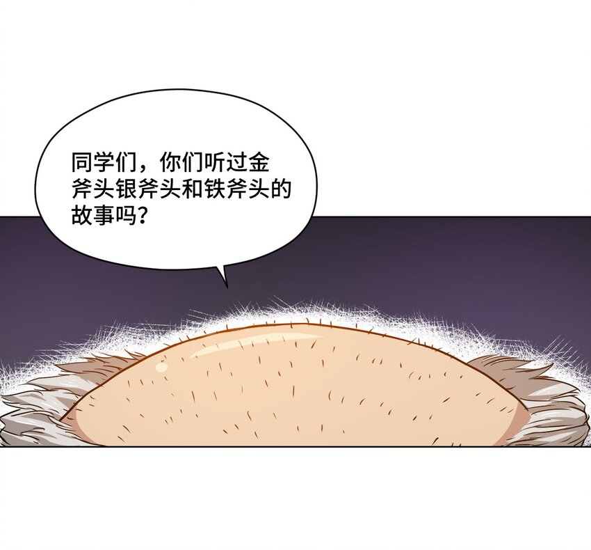 厄运之王韩漫全集-16 一波未平一波又起无删减无遮挡章节图片 