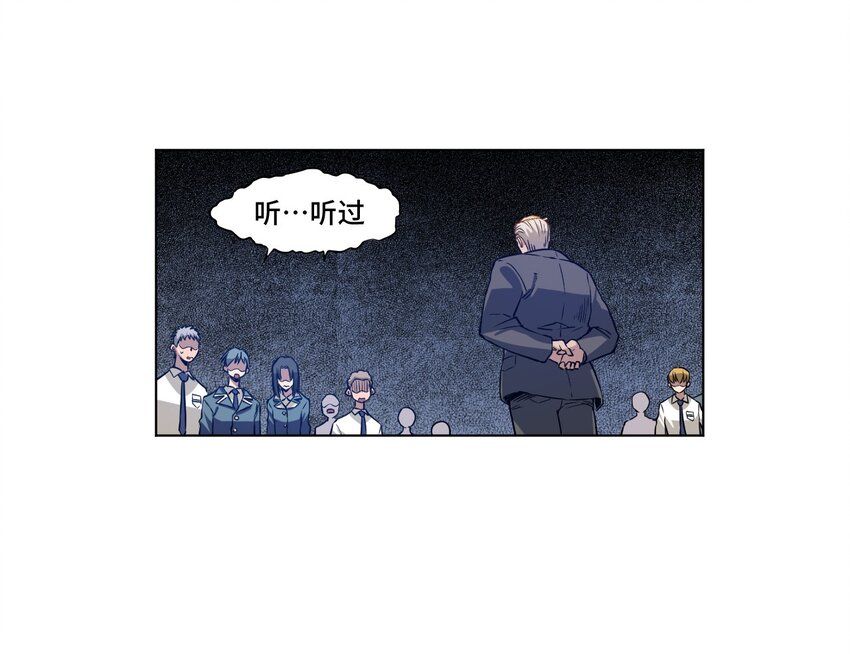 厄运之王韩漫全集-16 一波未平一波又起无删减无遮挡章节图片 