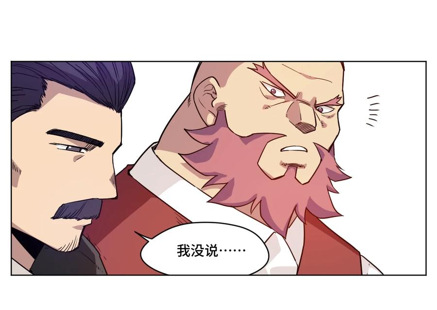 厄运之王韩漫全集-148 祸根无删减无遮挡章节图片 
