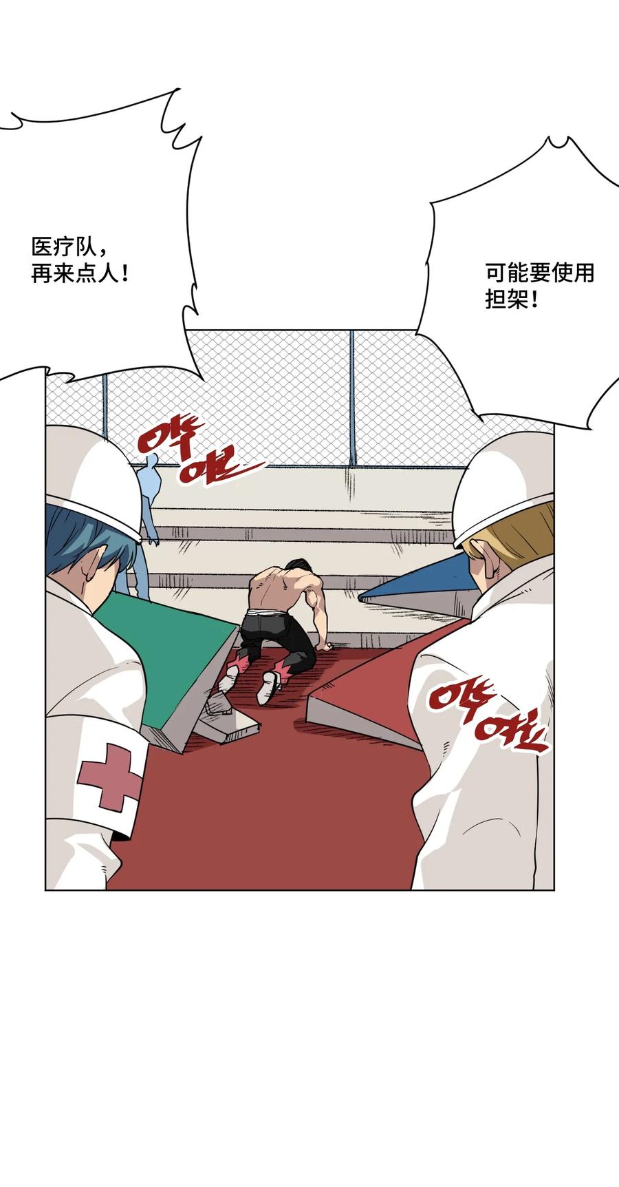 厄运之王韩漫全集-148 祸根无删减无遮挡章节图片 