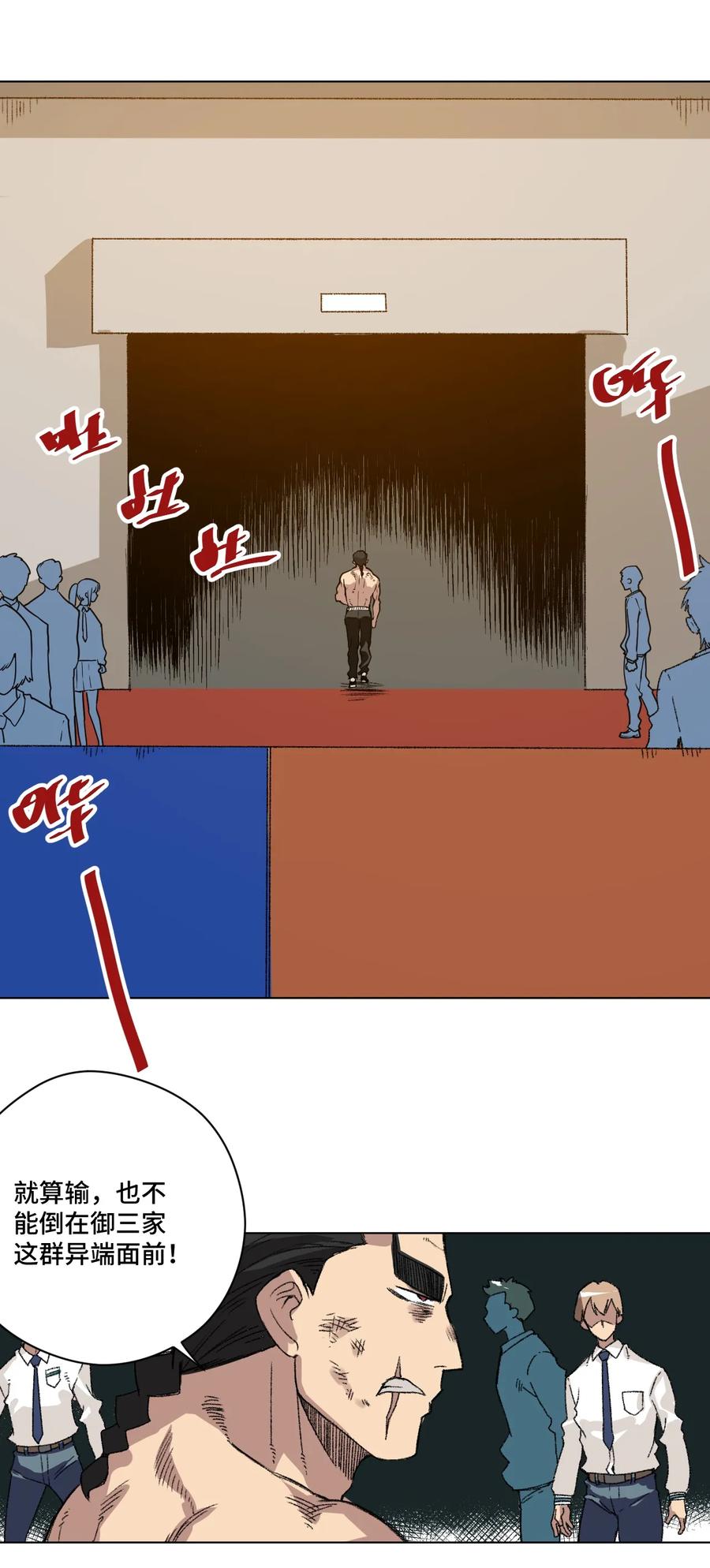 厄运之王韩漫全集-148 祸根无删减无遮挡章节图片 
