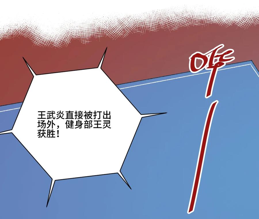 厄运之王韩漫全集-148 祸根无删减无遮挡章节图片 