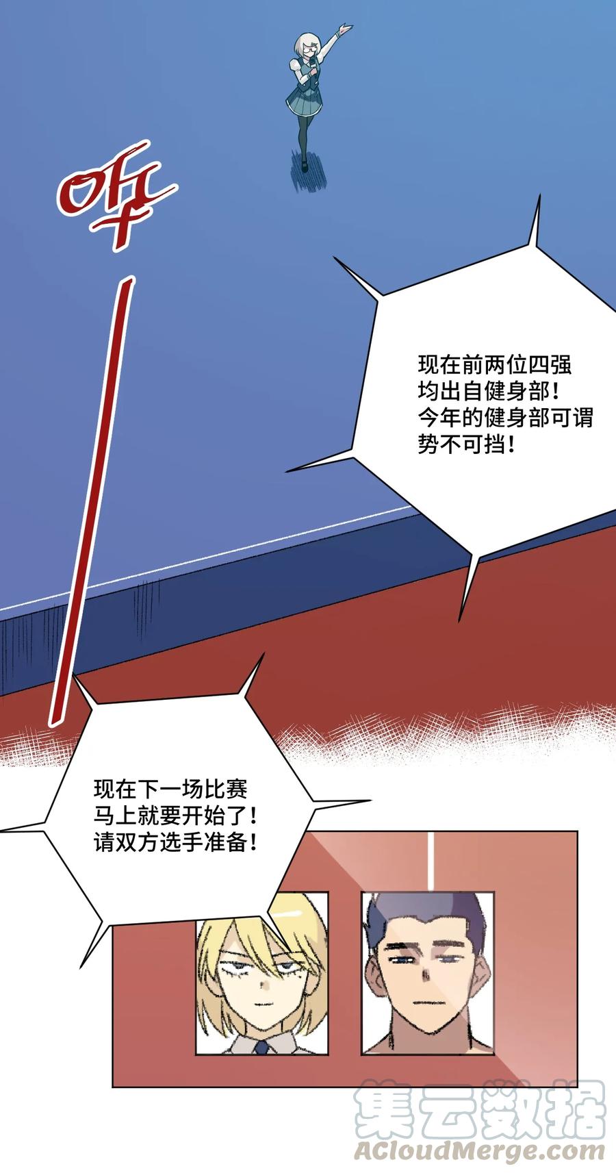 厄运之王韩漫全集-148 祸根无删减无遮挡章节图片 