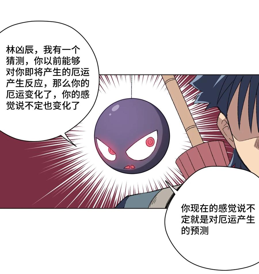 厄运之王韩漫全集-148 祸根无删减无遮挡章节图片 