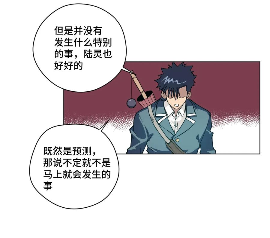 厄运之王韩漫全集-148 祸根无删减无遮挡章节图片 