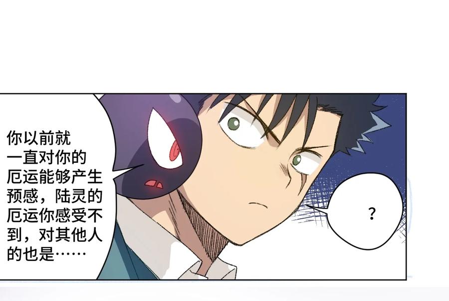 厄运之王韩漫全集-148 祸根无删减无遮挡章节图片 