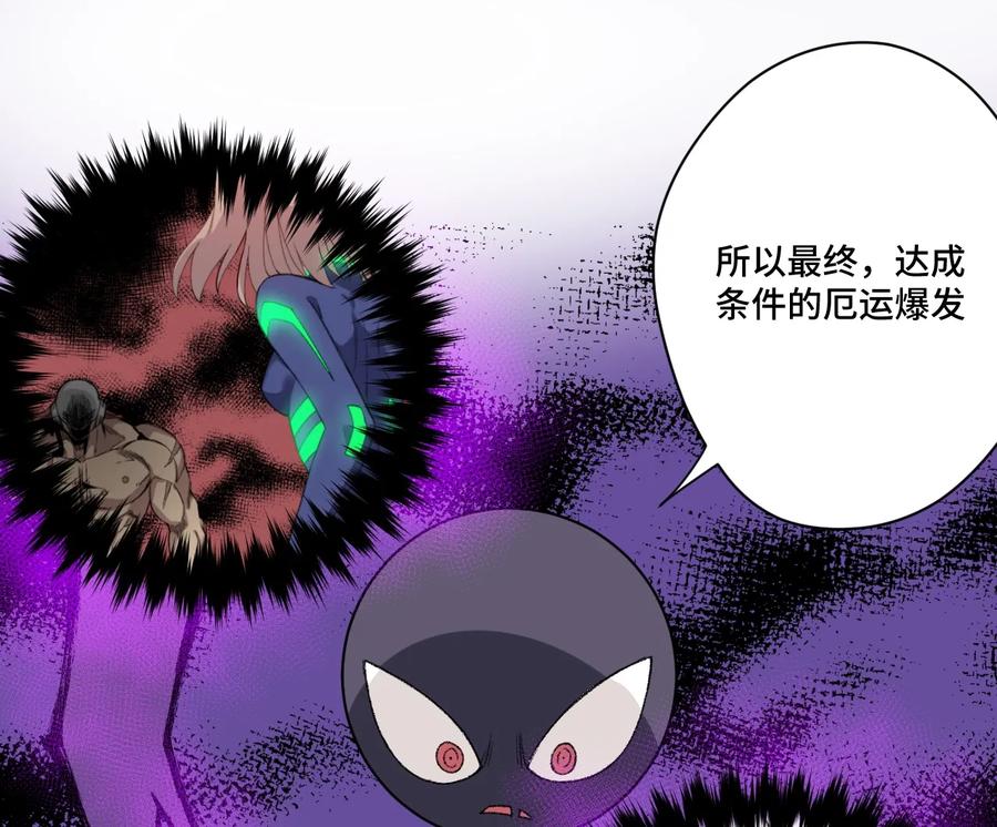 厄运之王韩漫全集-148 祸根无删减无遮挡章节图片 