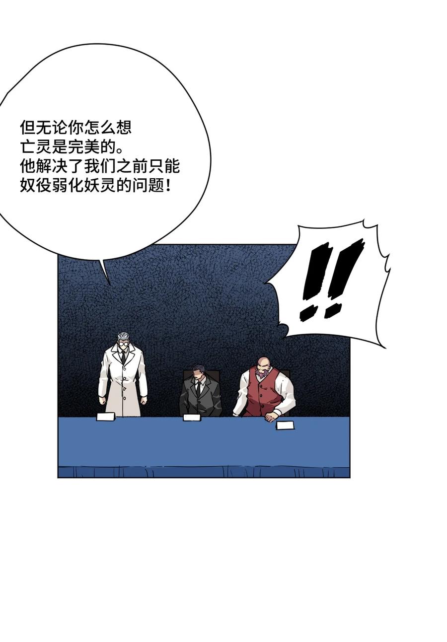 厄运之王韩漫全集-148 祸根无删减无遮挡章节图片 