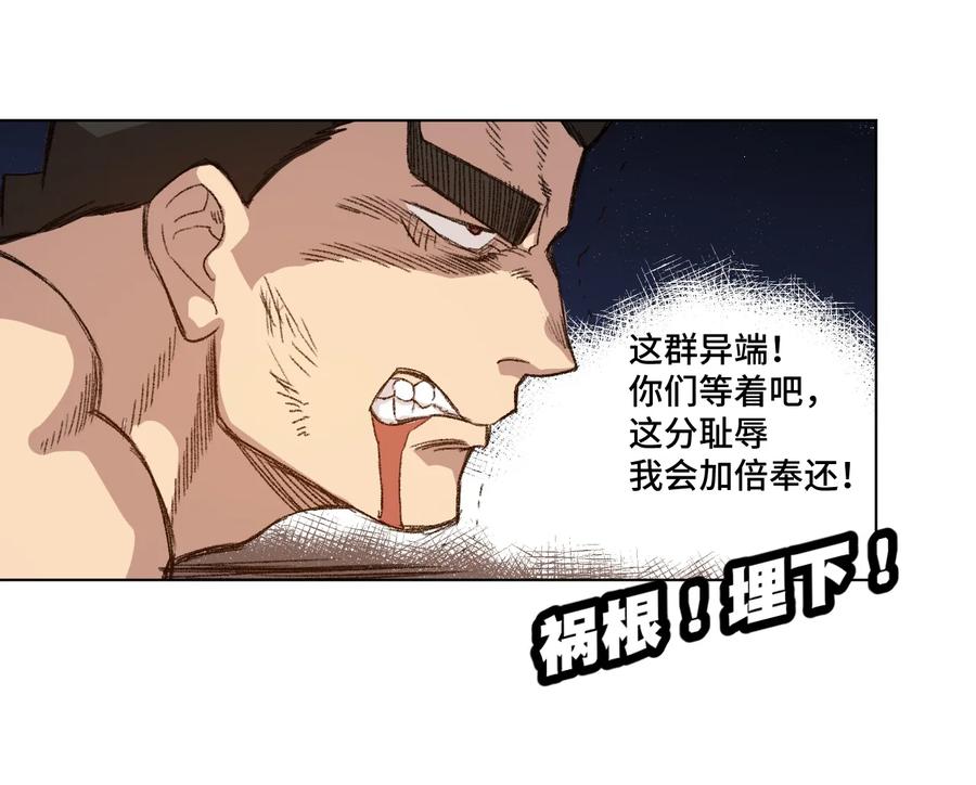 厄运之王韩漫全集-148 祸根无删减无遮挡章节图片 