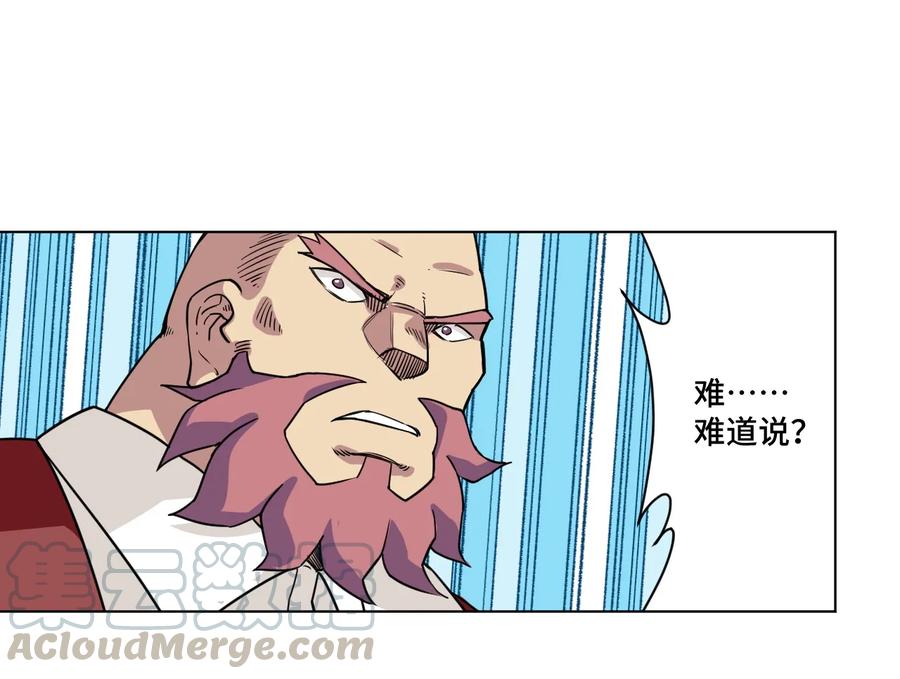 厄运之王韩漫全集-148 祸根无删减无遮挡章节图片 
