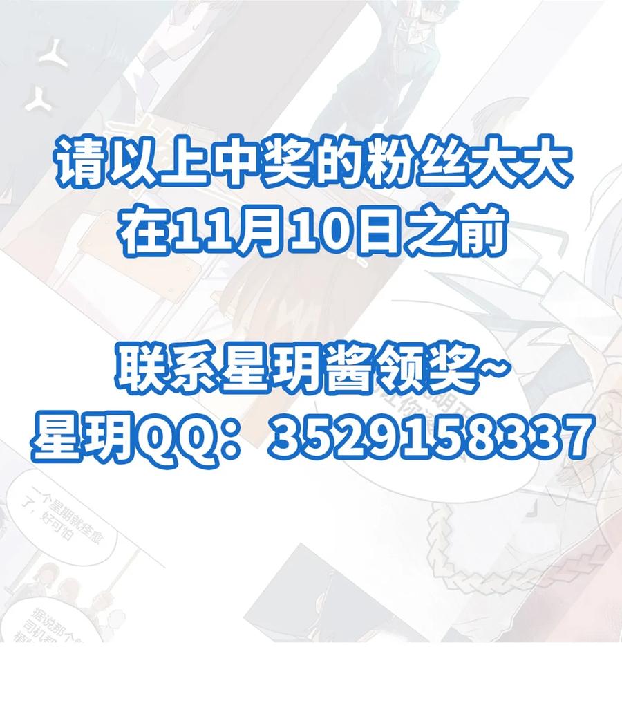 厄运之王韩漫全集-148 祸根无删减无遮挡章节图片 