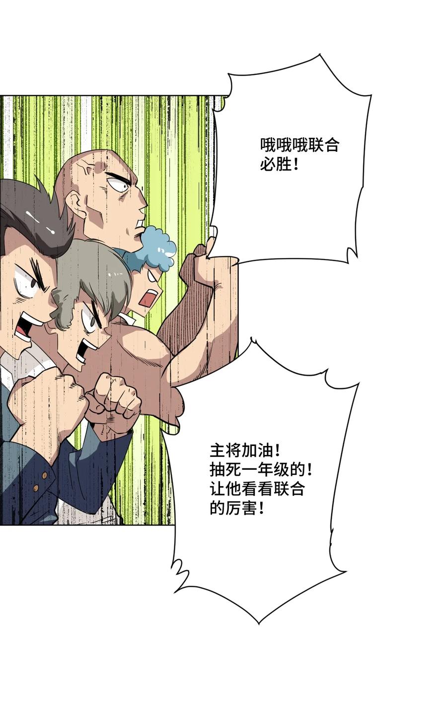 厄运之王韩漫全集-149 与何权的恩怨无删减无遮挡章节图片 