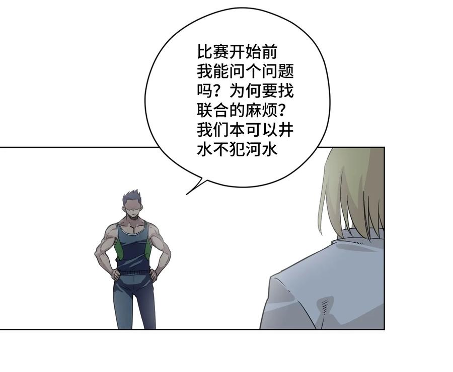厄运之王韩漫全集-149 与何权的恩怨无删减无遮挡章节图片 