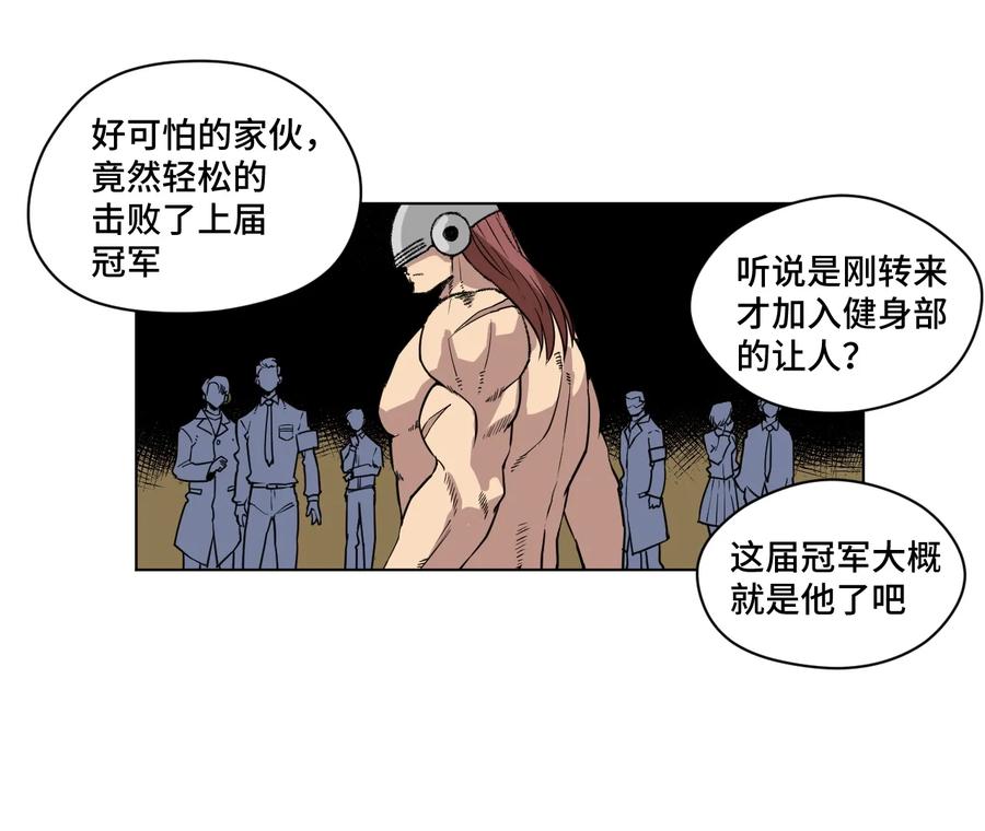 厄运之王韩漫全集-149 与何权的恩怨无删减无遮挡章节图片 