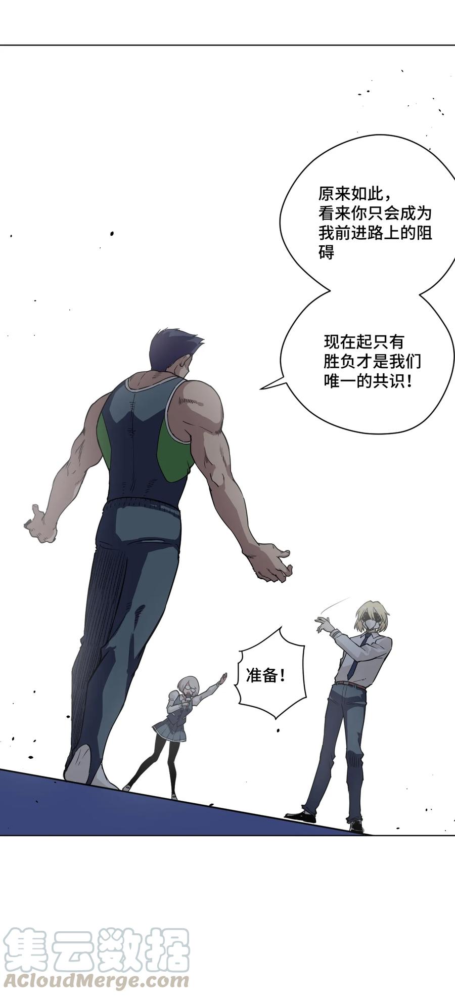 厄运之王韩漫全集-149 与何权的恩怨无删减无遮挡章节图片 