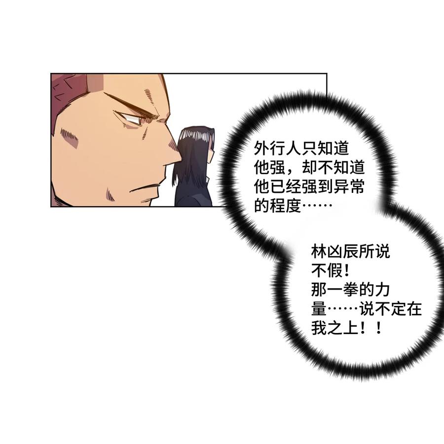 厄运之王韩漫全集-149 与何权的恩怨无删减无遮挡章节图片 
