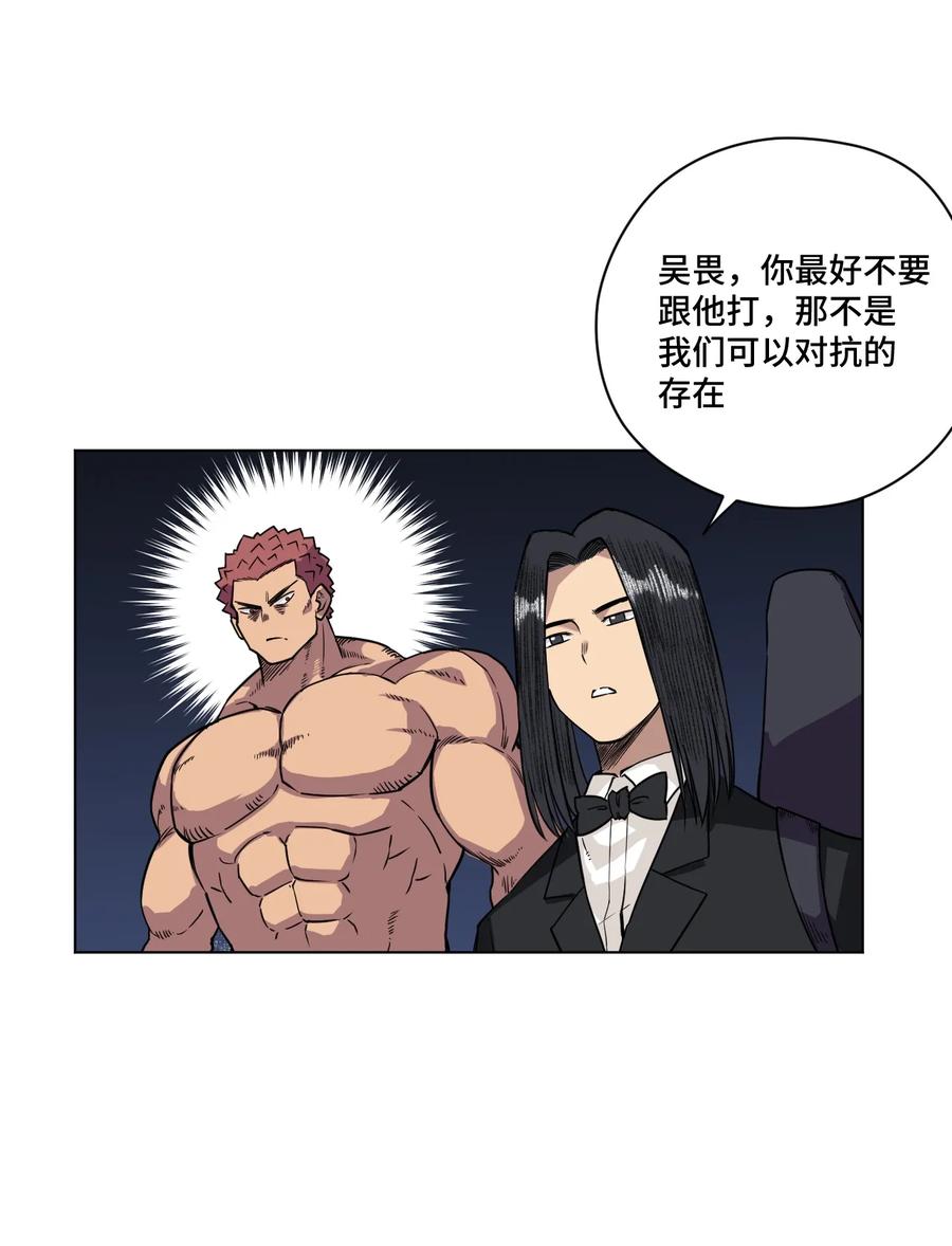 厄运之王韩漫全集-149 与何权的恩怨无删减无遮挡章节图片 