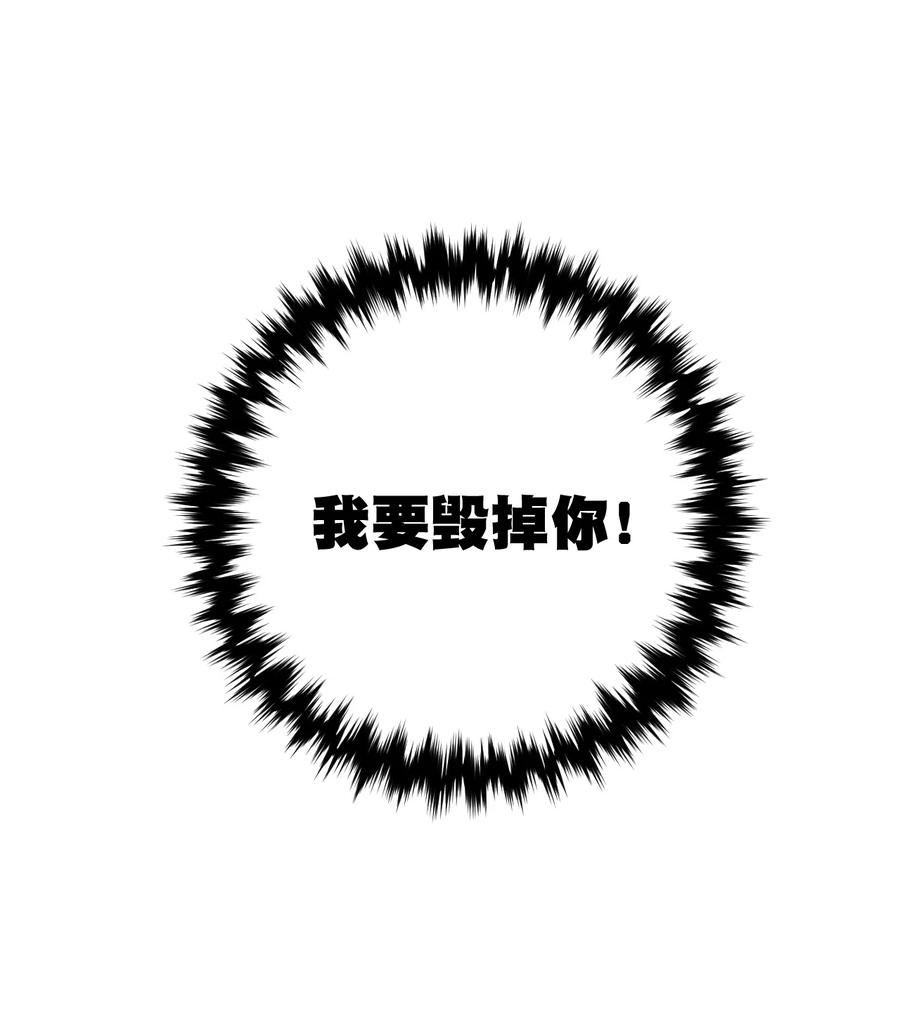 厄运之王韩漫全集-149 与何权的恩怨无删减无遮挡章节图片 