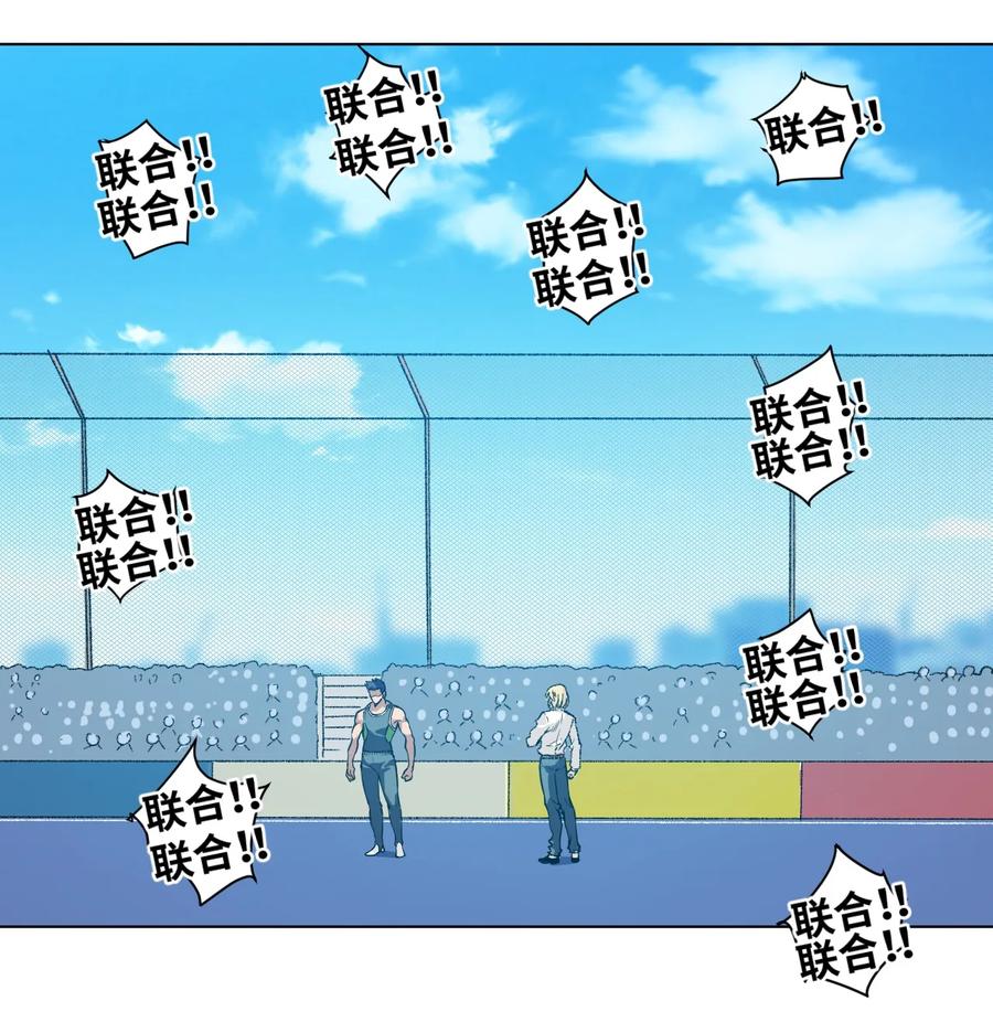 厄运之王韩漫全集-149 与何权的恩怨无删减无遮挡章节图片 