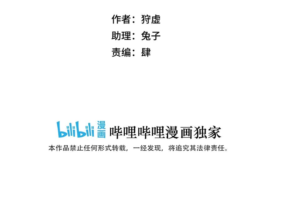 厄运之王韩漫全集-150 实战测试无删减无遮挡章节图片 