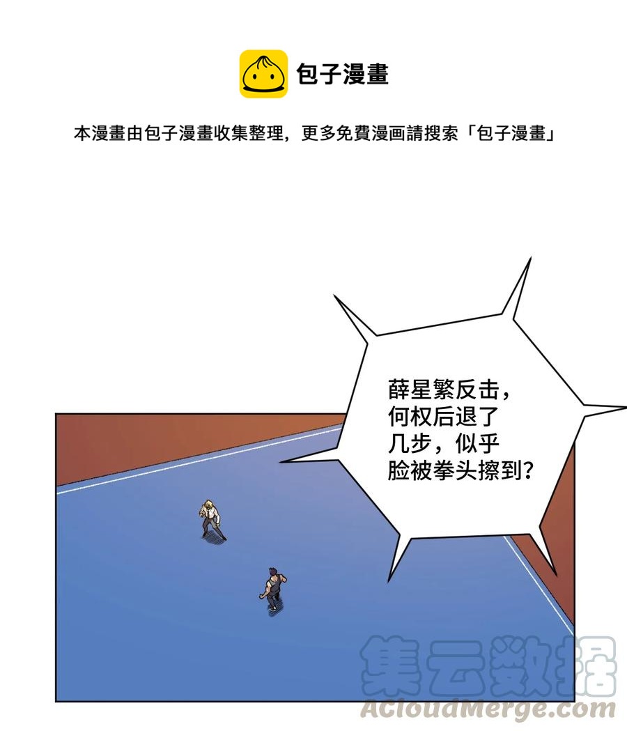 厄运之王韩漫全集-150 实战测试无删减无遮挡章节图片 