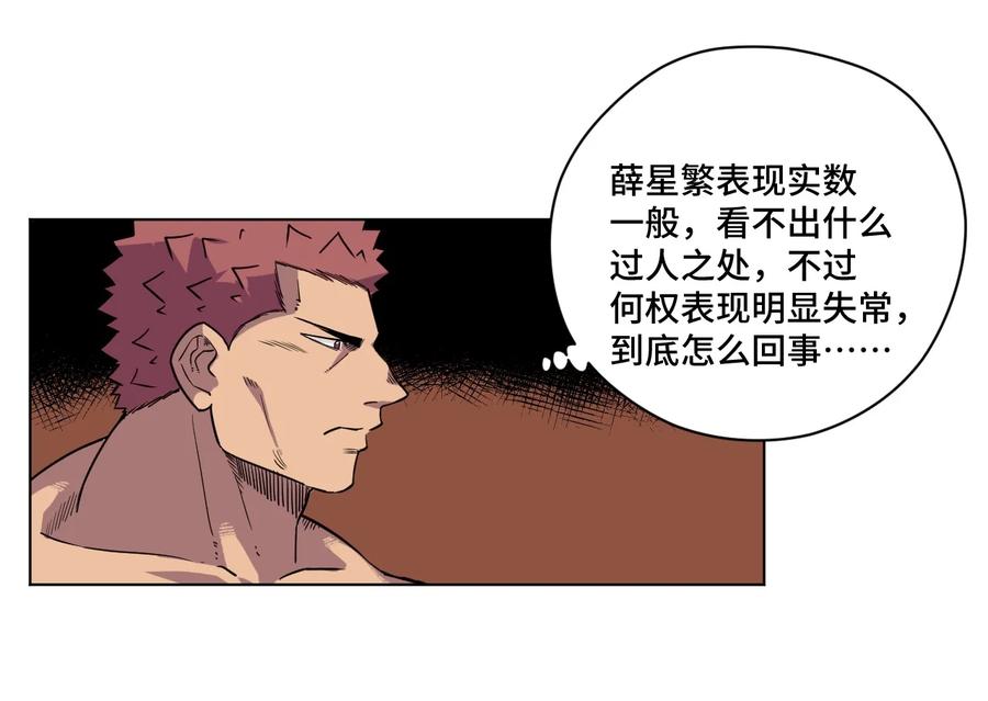 厄运之王韩漫全集-150 实战测试无删减无遮挡章节图片 