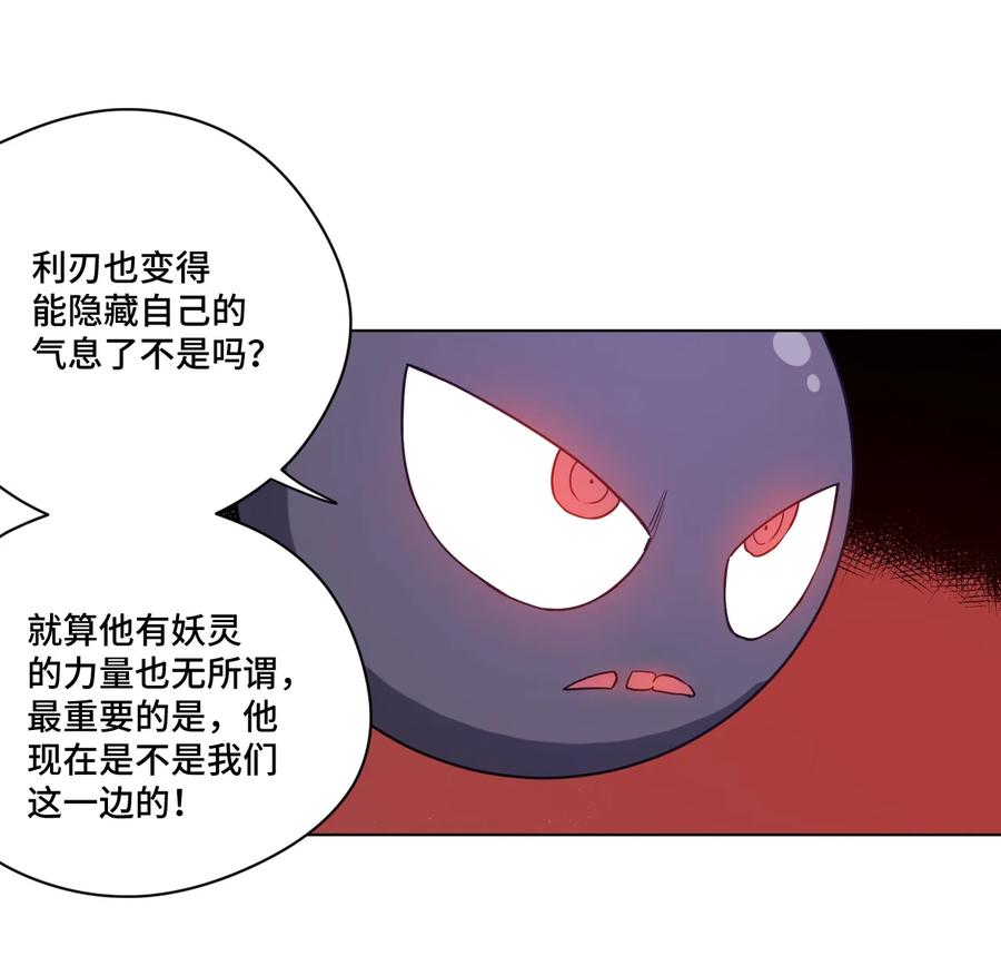 厄运之王韩漫全集-150 实战测试无删减无遮挡章节图片 