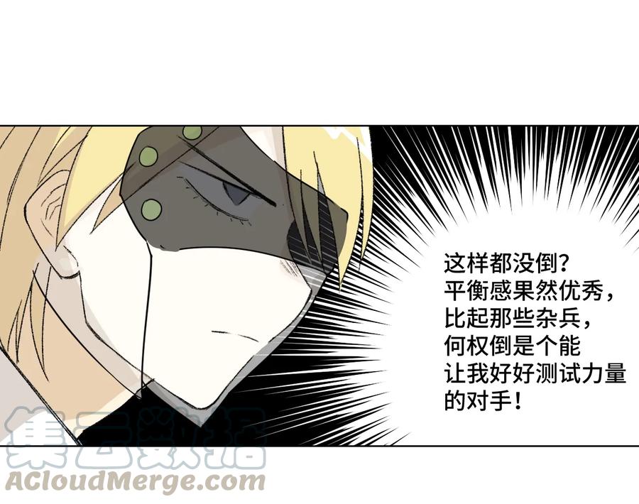 厄运之王韩漫全集-150 实战测试无删减无遮挡章节图片 