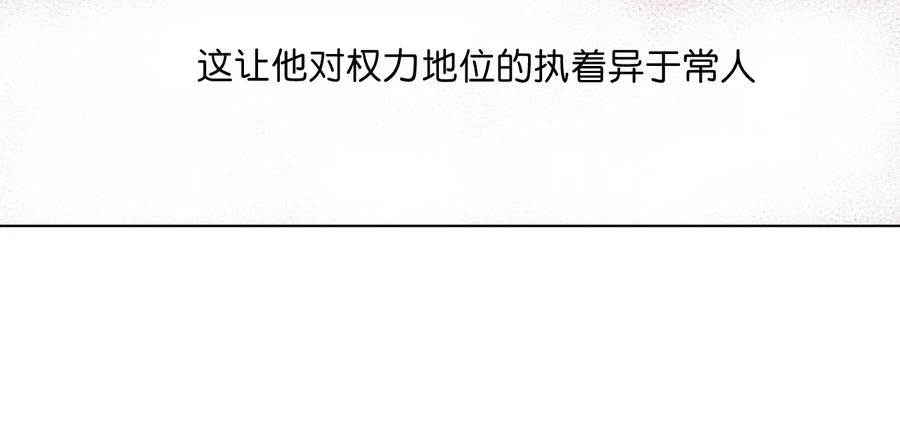 厄运之王韩漫全集-150 实战测试无删减无遮挡章节图片 