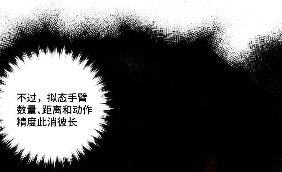 厄运之王韩漫全集-150 实战测试无删减无遮挡章节图片 