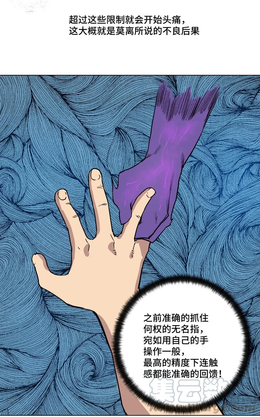 厄运之王韩漫全集-150 实战测试无删减无遮挡章节图片 