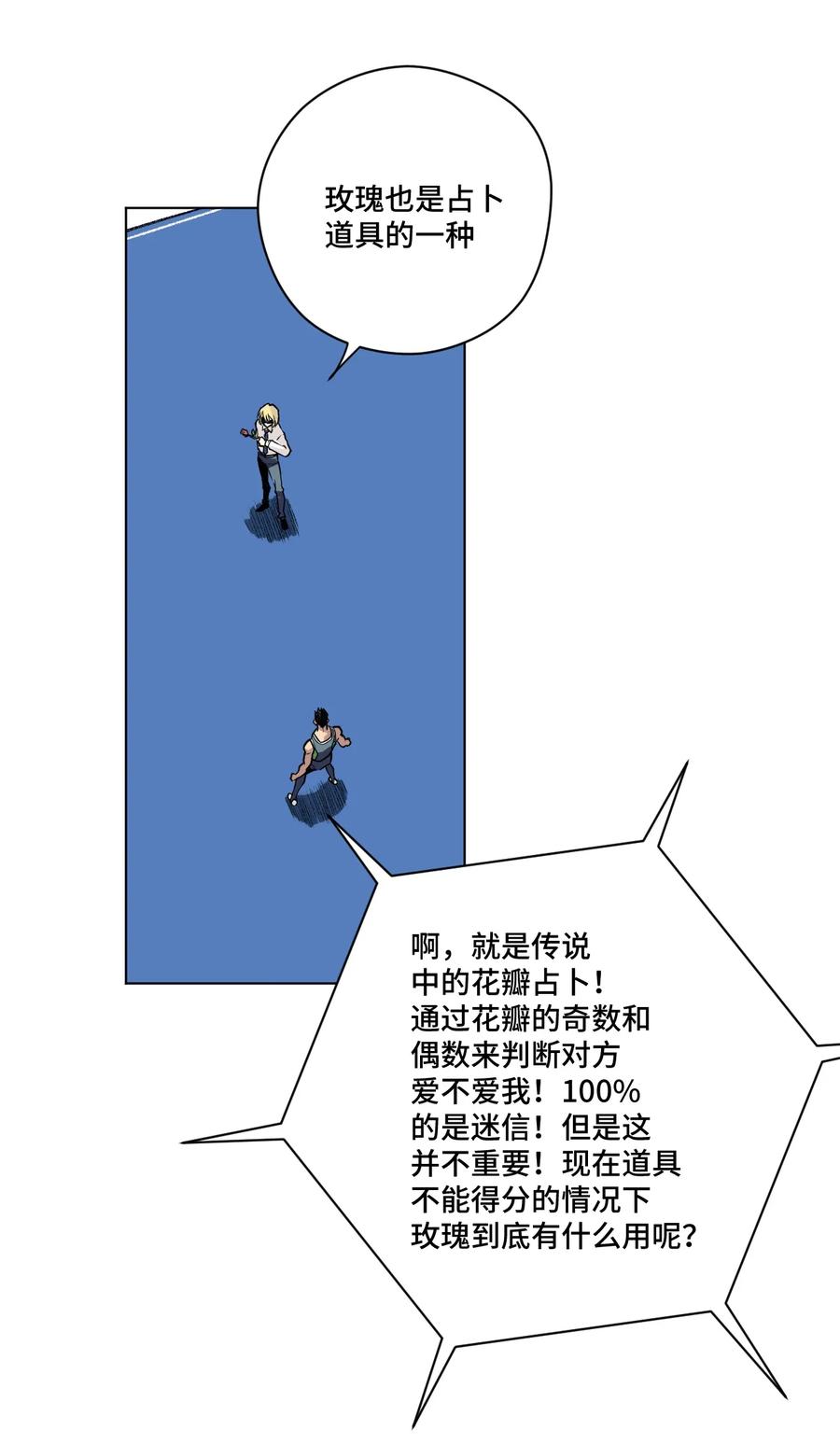 厄运之王韩漫全集-150 实战测试无删减无遮挡章节图片 