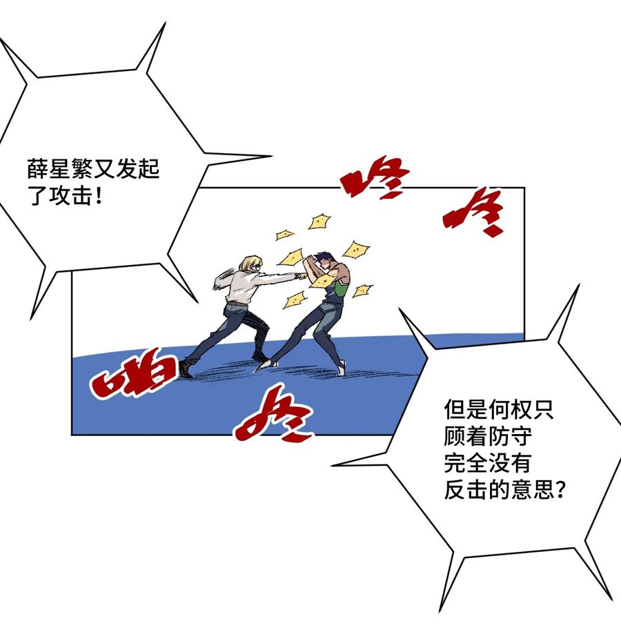 厄运之王韩漫全集-150 实战测试无删减无遮挡章节图片 