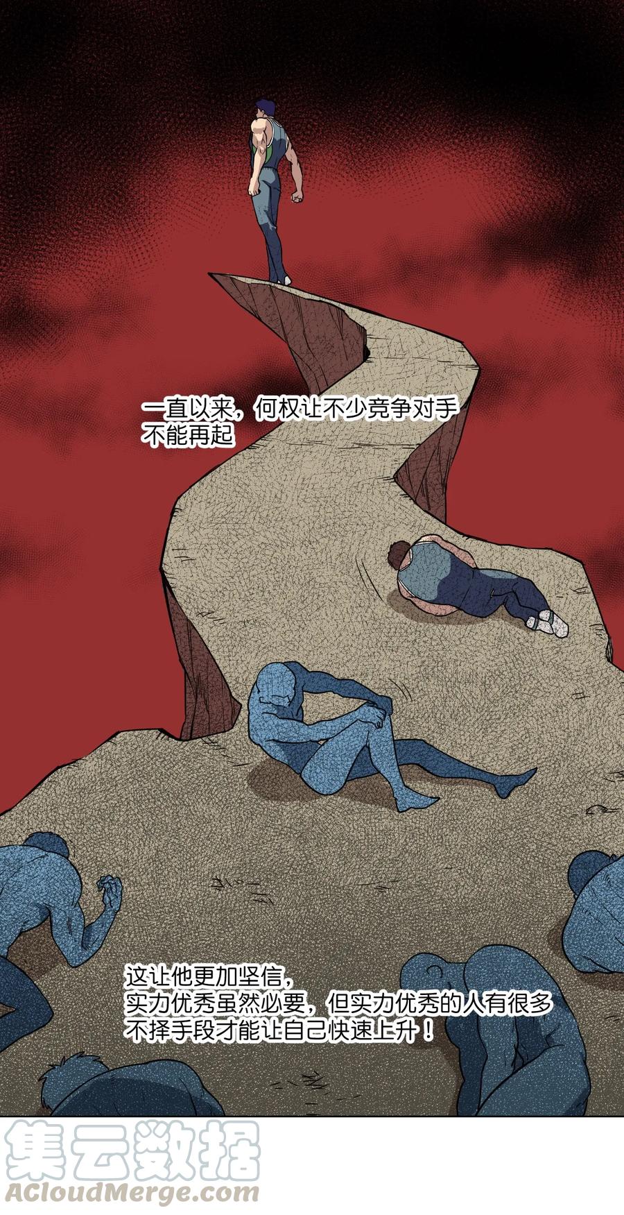 厄运之王韩漫全集-150 实战测试无删减无遮挡章节图片 
