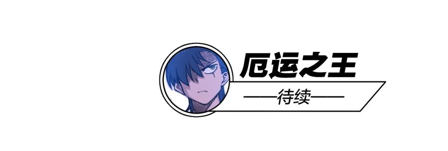 厄运之王韩漫全集-150 实战测试无删减无遮挡章节图片 