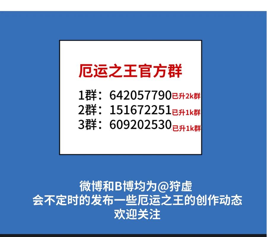 厄运之王韩漫全集-150 实战测试无删减无遮挡章节图片 