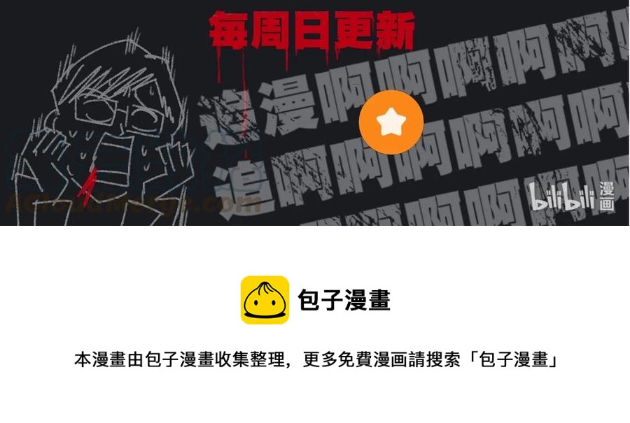 厄运之王韩漫全集-150 实战测试无删减无遮挡章节图片 