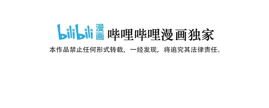 厄运之王韩漫全集-151 薛星繁的潜力无删减无遮挡章节图片 