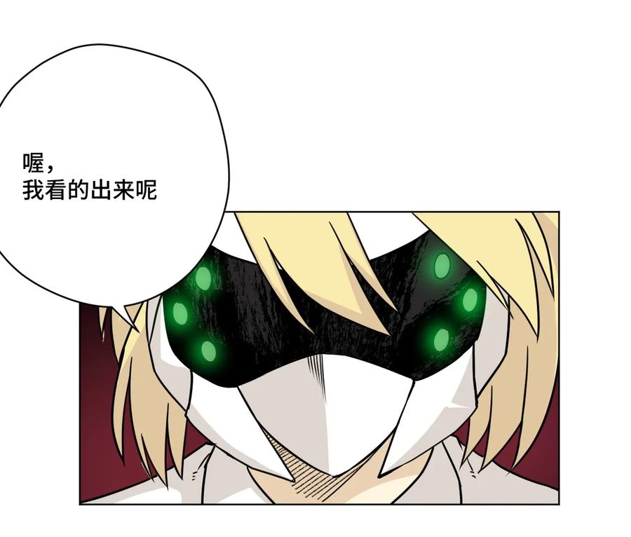 厄运之王韩漫全集-151 薛星繁的潜力无删减无遮挡章节图片 