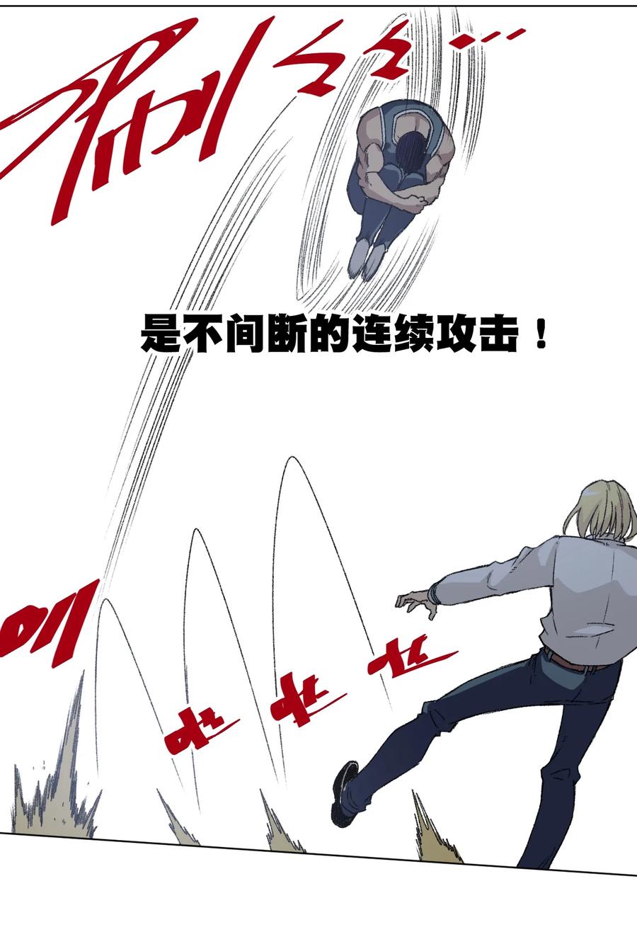 厄运之王韩漫全集-151 薛星繁的潜力无删减无遮挡章节图片 