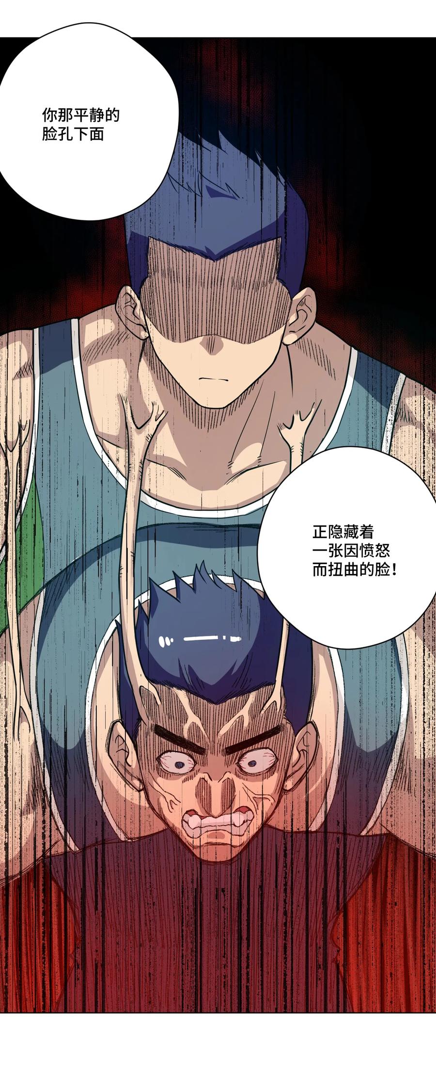 厄运之王韩漫全集-151 薛星繁的潜力无删减无遮挡章节图片 