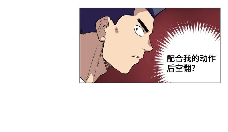 厄运之王韩漫全集-151 薛星繁的潜力无删减无遮挡章节图片 