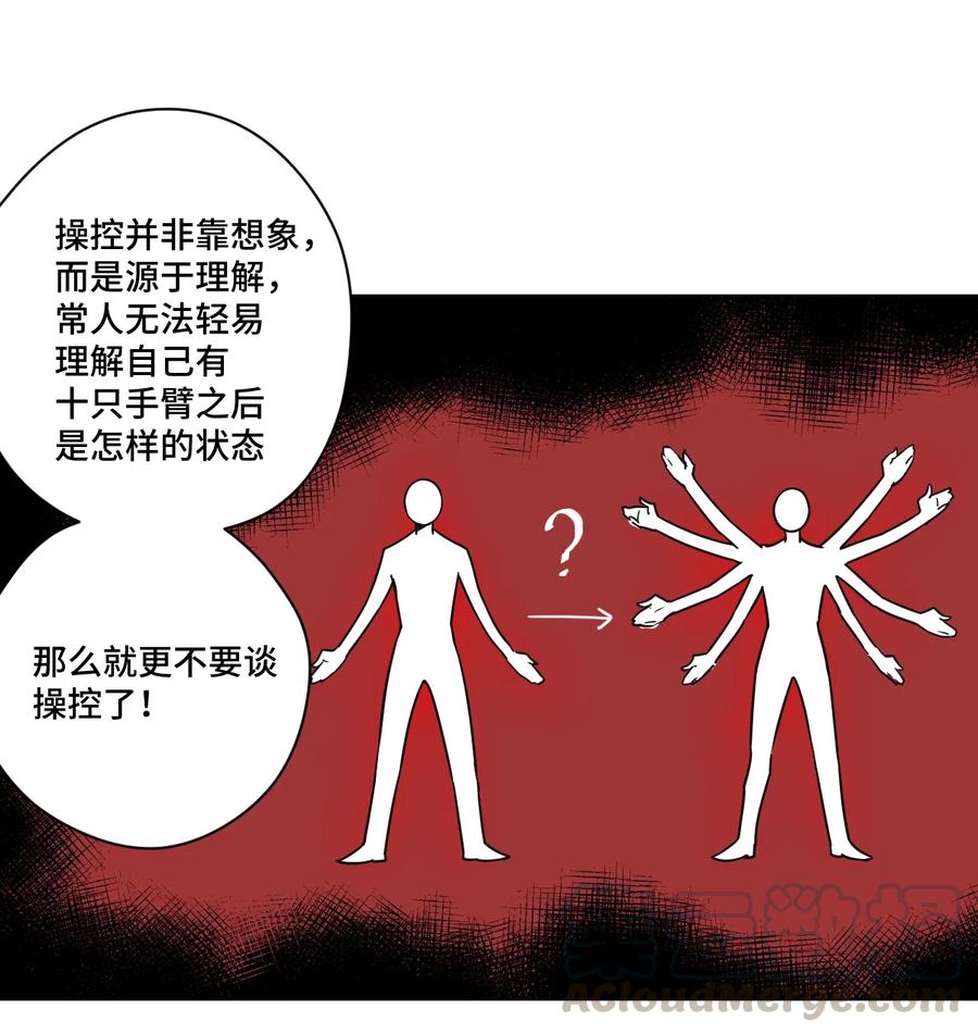 厄运之王韩漫全集-151 薛星繁的潜力无删减无遮挡章节图片 