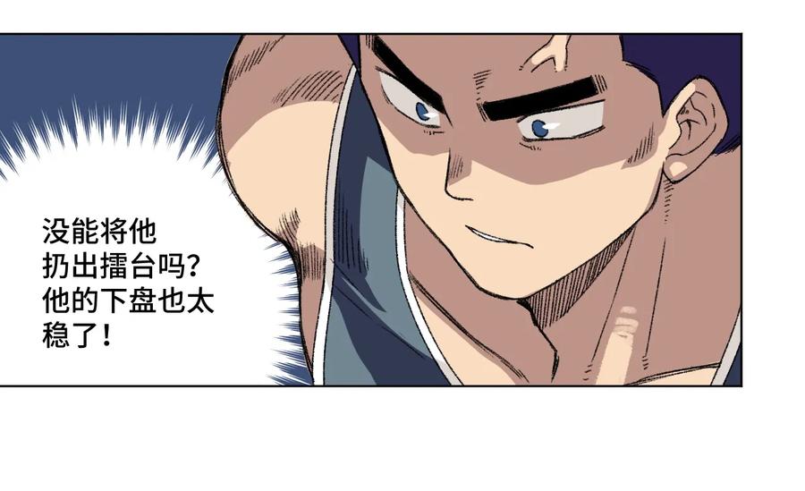 厄运之王韩漫全集-151 薛星繁的潜力无删减无遮挡章节图片 