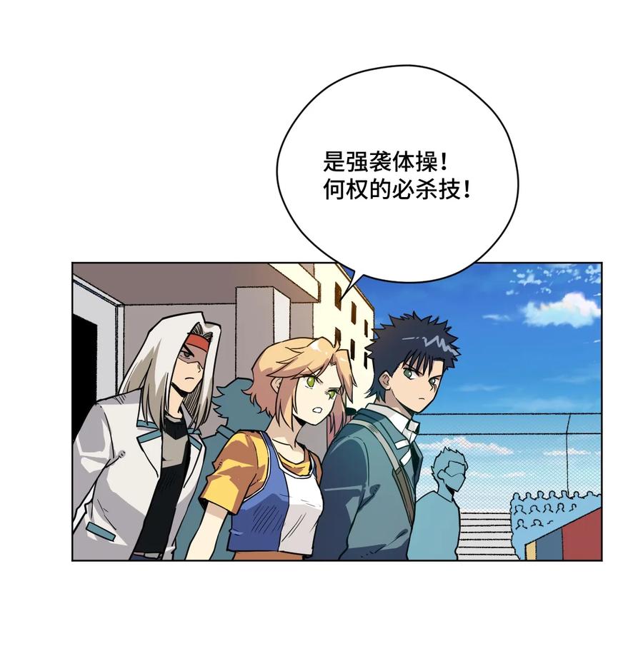 厄运之王韩漫全集-151 薛星繁的潜力无删减无遮挡章节图片 