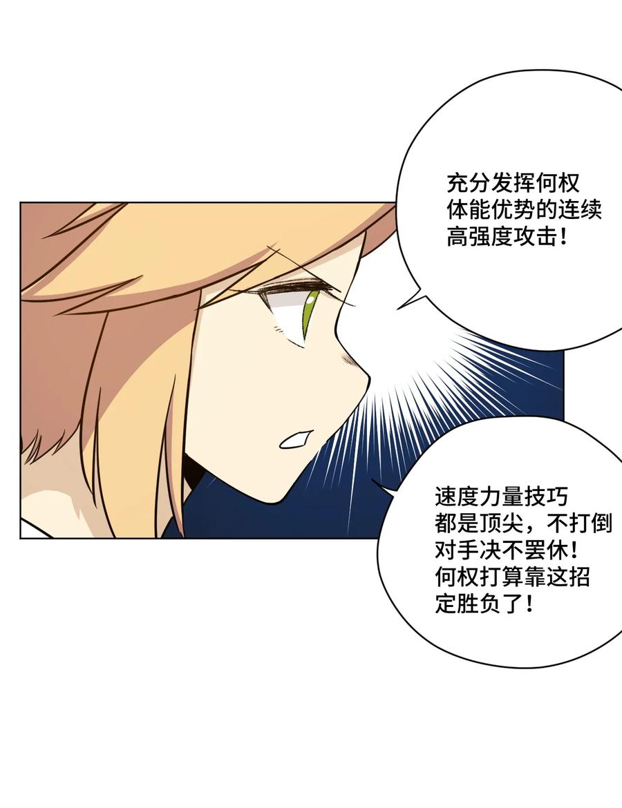厄运之王韩漫全集-151 薛星繁的潜力无删减无遮挡章节图片 
