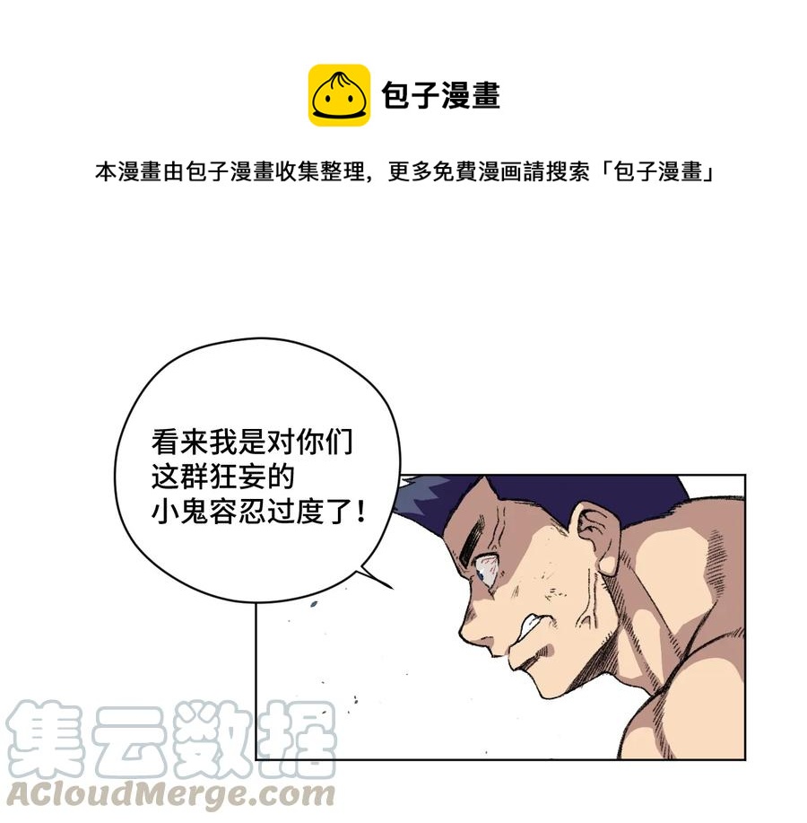 厄运之王韩漫全集-152 必杀对决无删减无遮挡章节图片 